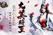 大美將至 《不良人》正版頁(yè)游將開(kāi)啟不刪檔測(cè)試