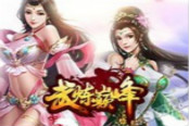 玄幻武俠 9cb《武煉巔峰》絕技奧義深入分析