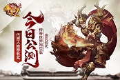 貪玩獨(dú)代《傳奇世界》網(wǎng)頁版今日公測(cè)