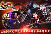 《鬼武三國(guó)志》Win10版無(wú)限連擊喚醒玩家手動(dòng)操作欲望